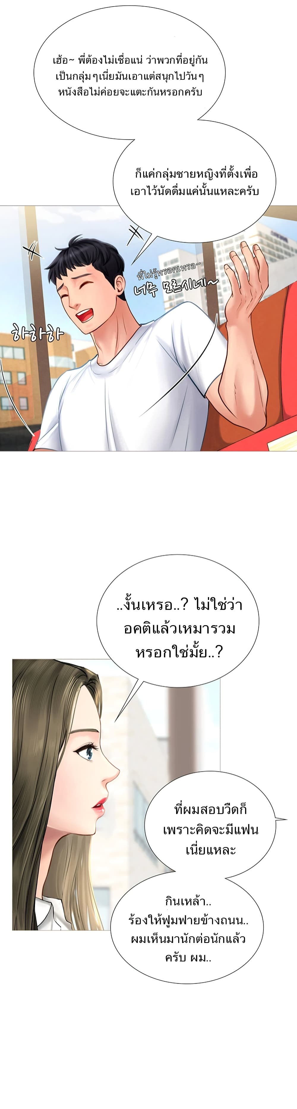 อ่านมังงะ การ์ตูน